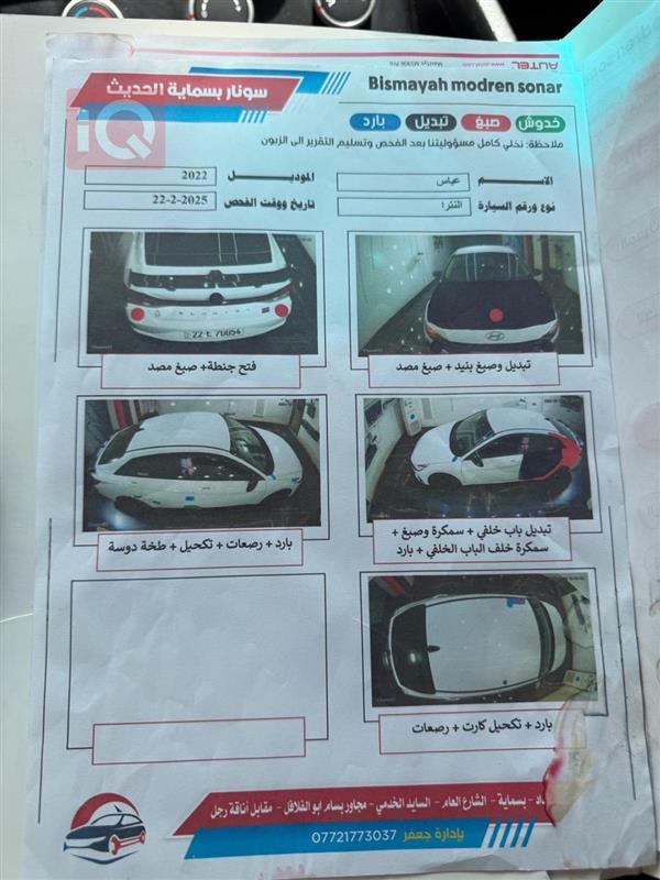 car image